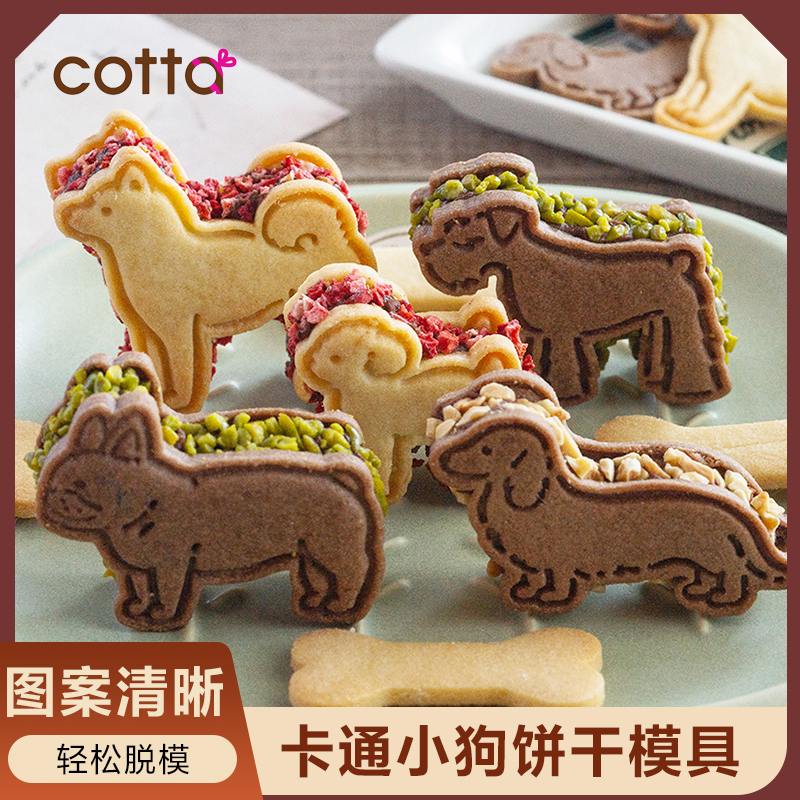 FL日本cotta饼干模具狗狗立体儿童曲奇烘焙卡通diy可爱磨具家用