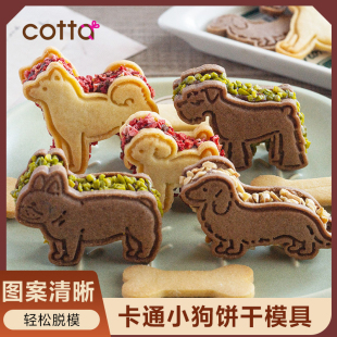FL日本cotta饼干模具狗狗立体儿童曲奇烘焙卡通diy可爱磨具家用