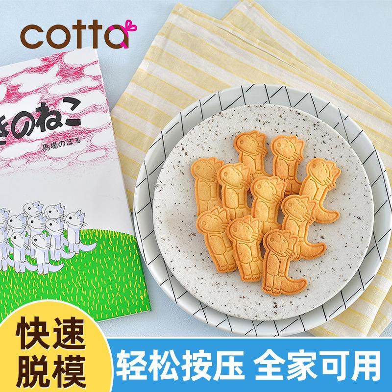 FL日本cotta人气绘本11只猫可爱卡通猫鱼母婴宝宝辅食饼干模具