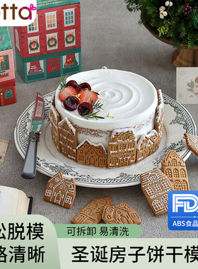 日本COTTA正品圣诞节姜饼屋房子饼干模具按压式烘焙家用diy曲奇模