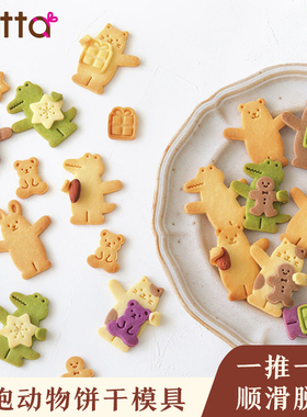 FL日本cotta新年圣诞饼干模具迷你动物儿童曲奇烘焙抱抱卡通可爱