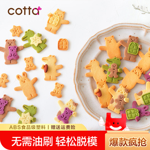 FL日本cotta新年圣诞新款 抱抱动物可爱迷你卡通儿童烘焙饼干模具