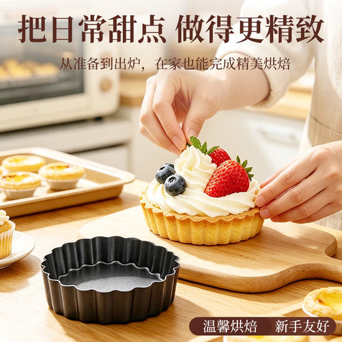 FL直角蛋挞盘模具派盘面包盘