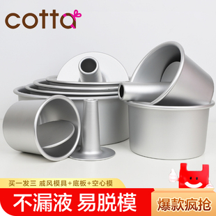 FL日本cotta蛋糕模具戚风家用烘焙4 8寸活底烤箱工具面包全套磨具