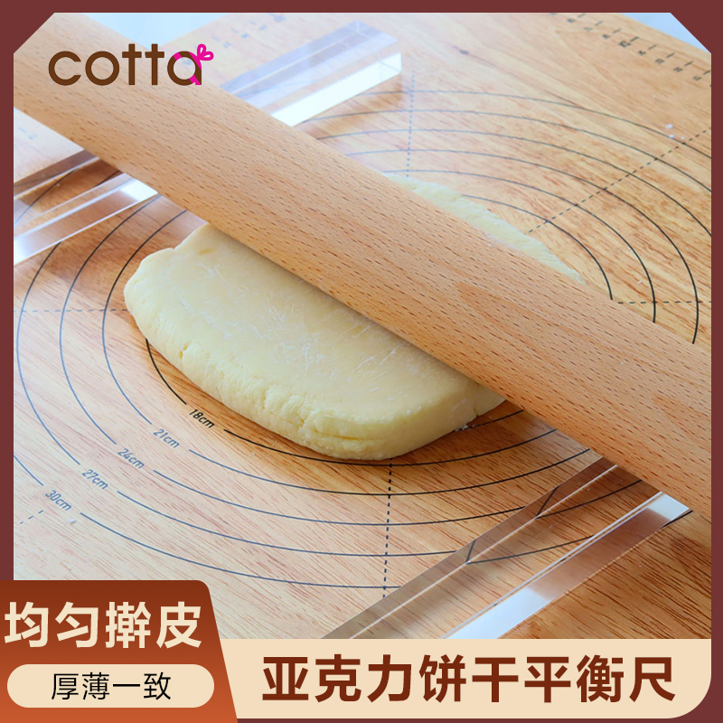 FL日本亚克力饼干擀面平衡尺烘焙