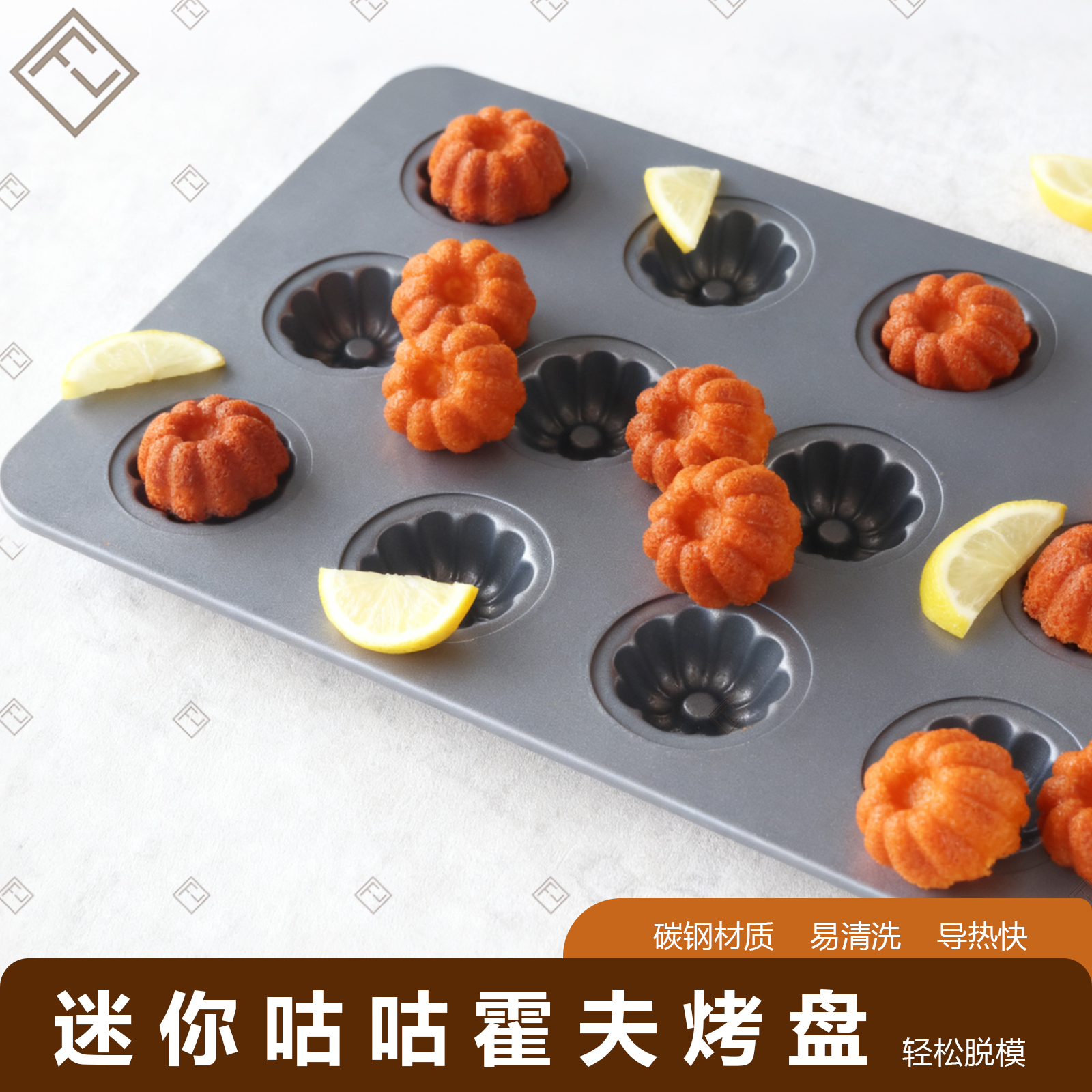 FL日本cotta咕咕霍夫蛋糕模具