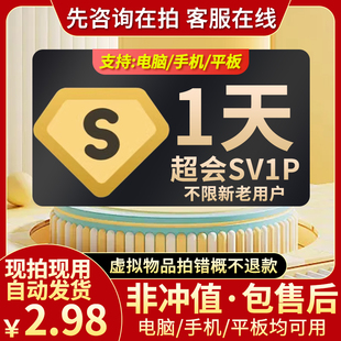 白度䒽盘超级会员一天非永久激活码 不限速1天极速下载sivp云盘2