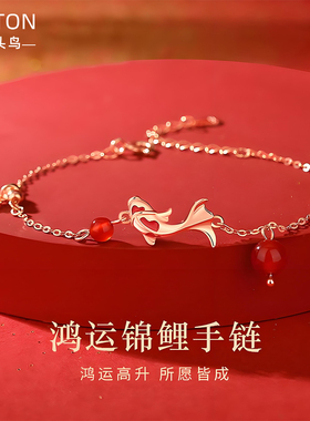 DOTON鸿运锦鲤手链女925纯银国潮