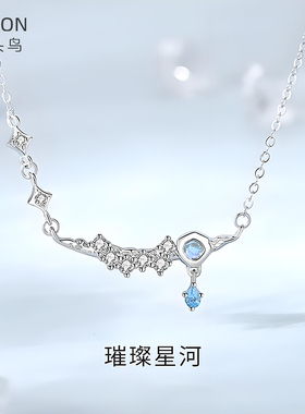 原创璀璨星河项链女925纯银