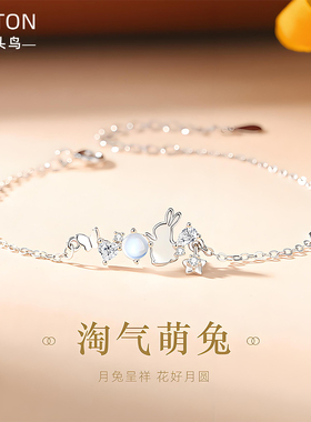 DOTON淘气萌兔手链女s925纯银