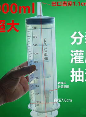 1000ml大号大容量塑料注射器针筒抽机油水针管喂食打胶灌肠器80