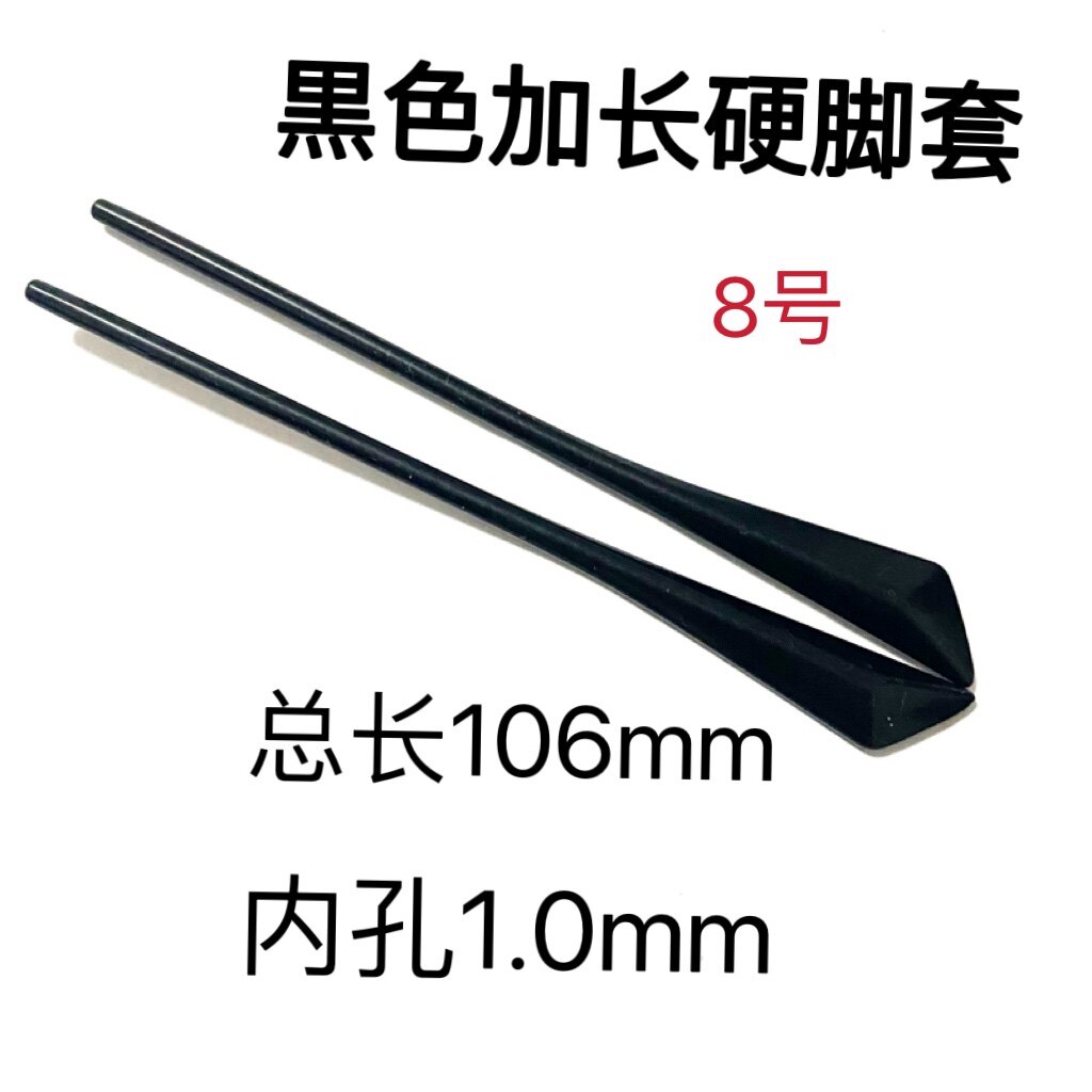 眼镜硬脚套腿套加长硬脚套长95mm内孔1*1mm细金属镜腿一对