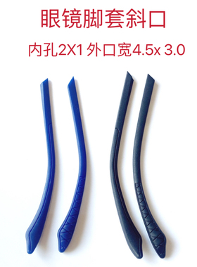 蓝色黑色斜口脚套配件加长加大软脚套方孔扁口腿套运动两对包邮