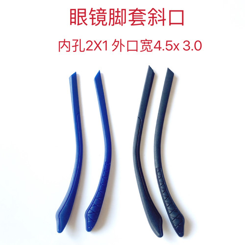 蓝色黑色斜口脚套配件加长加大软脚套方孔扁口腿套运动