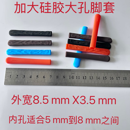 加大加长眼镜腿套硅胶脚套适用于骑行防滑眼镜腿运动镜架长一对
