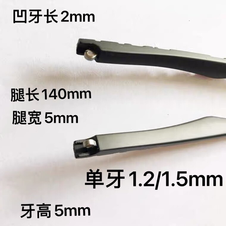 眼镜腿通用配件单牙凹牙凸牙选择凹牙长2mm牙厚1.5mm牙高5mm1对