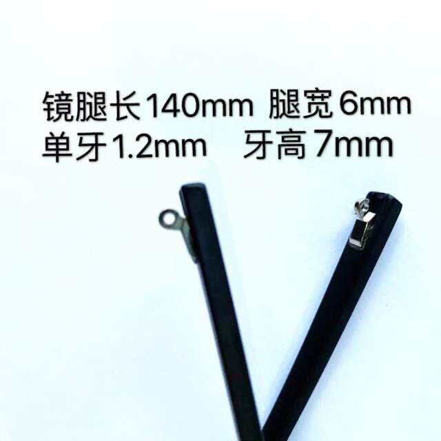 tr90通用框架维修更换单牙眼镜腿