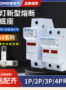 中宇新型RT18-63X熔断器底座带灯导轨式14*51保险丝座1P2P3P4P