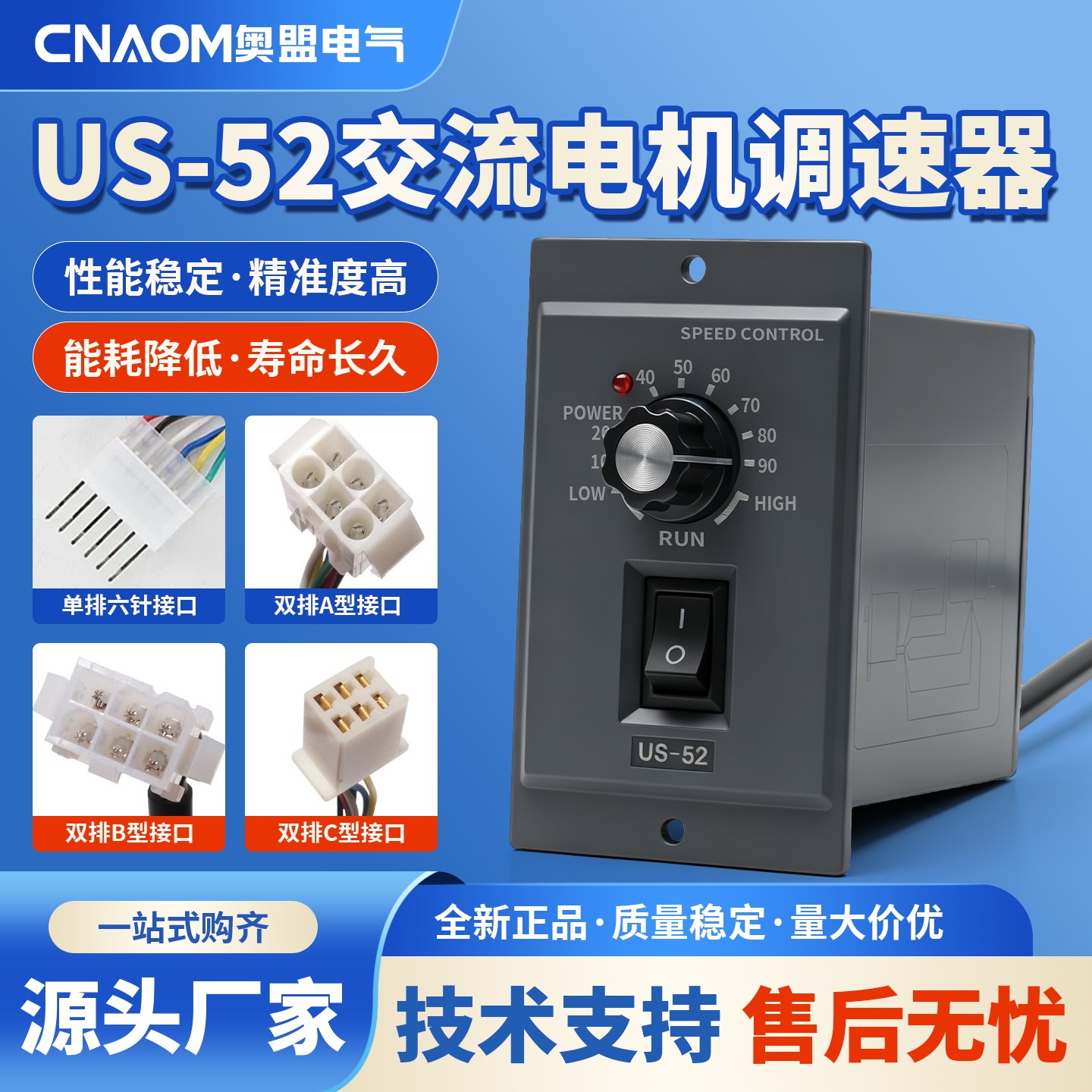 US-52调速器220V交流单相电机6W-400W流水线控制器马达减速器开关
