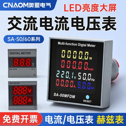 大屏LED数显电压电流表指示灯双显三显交流电源信号灯频率表22mm