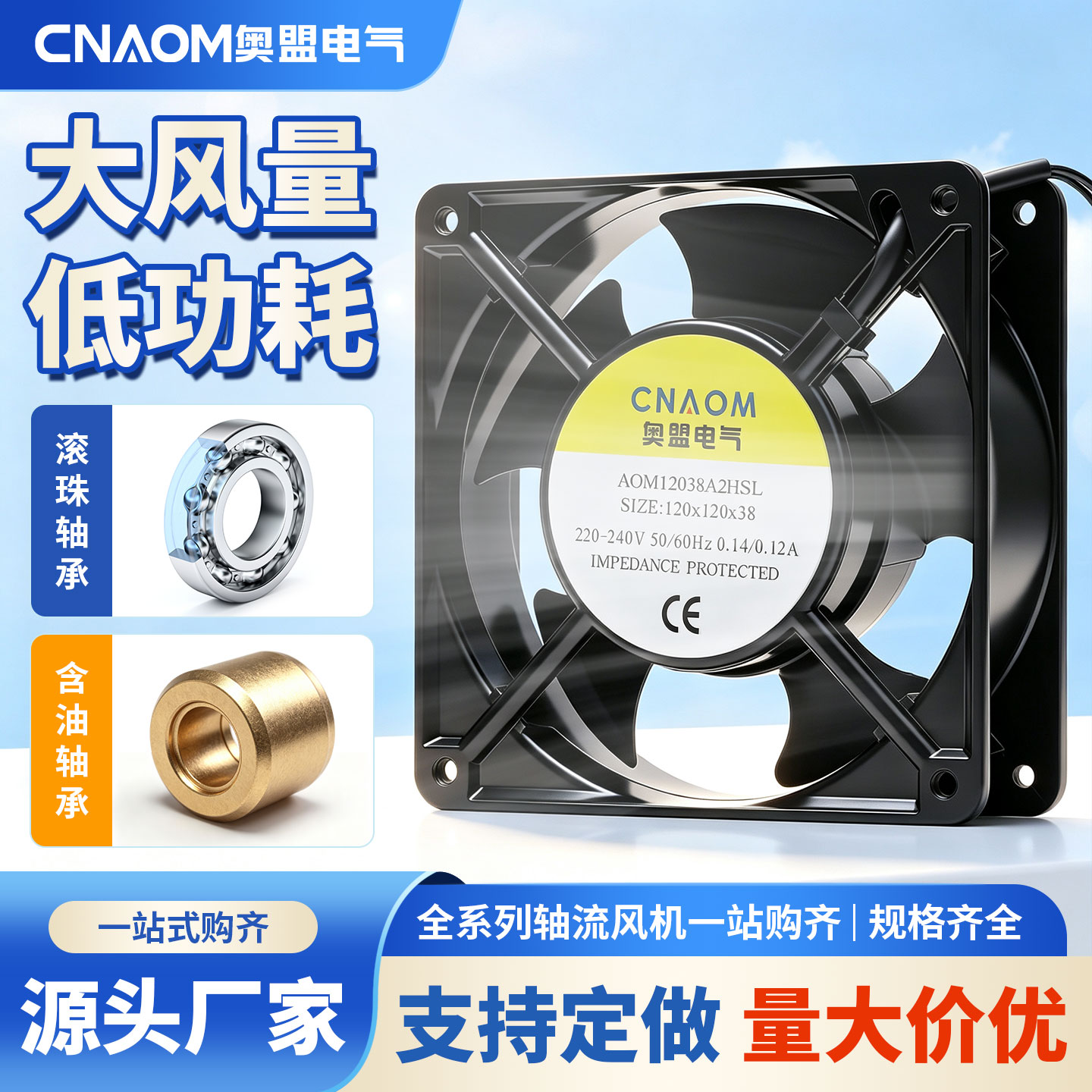 12038轴流风机220V滚珠轴承散热风扇工业排风机箱配百叶窗DP200AP