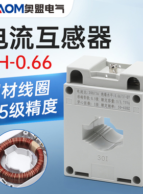交流电流互感器BH-0.66-CT三相0.5级铜线30I小型50/5 100/5 50I