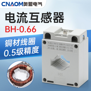 交流電流互感器BH 0.66 CT三相0.5級銅線30I小型50 50I 100