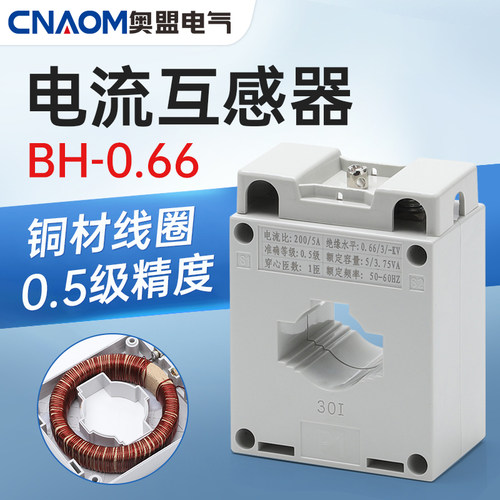 三相电流互感器CNAOM厂家直销