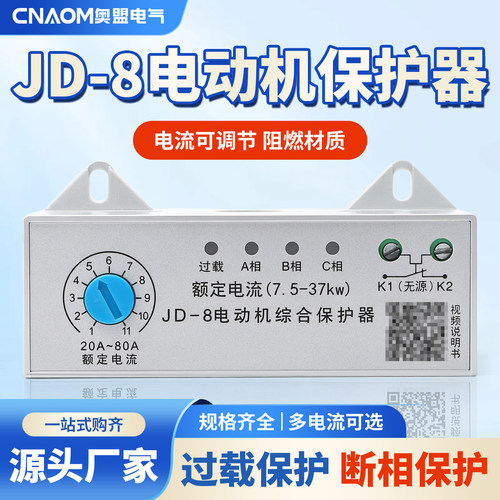 jd-8过载无源型电机断相保护器