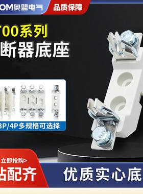 NT00低压NTOO底座RT36熔断器底座RS31外壳NGTC00保险底座RT16-00