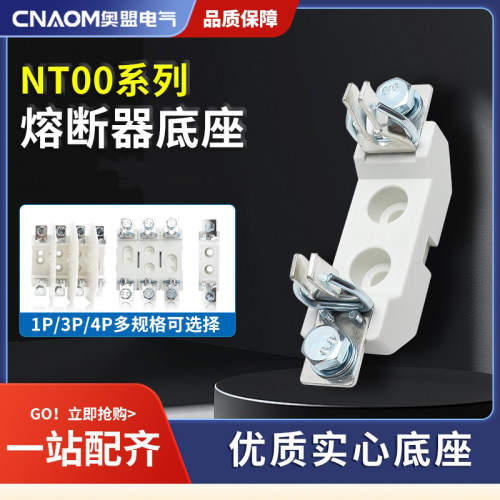 熔断器底座保险rt16-00