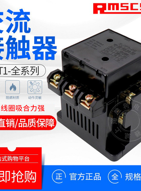 交流接触器CJT1-10A/20A/40A 家用单三相交流电压380V 220V 36V