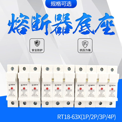 低压熔断器底座保险丝