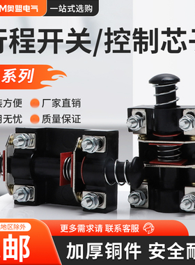 行程开关LX1-01K配件LX1型500V铜触点02K铣床6A限位器脚踏芯子11K