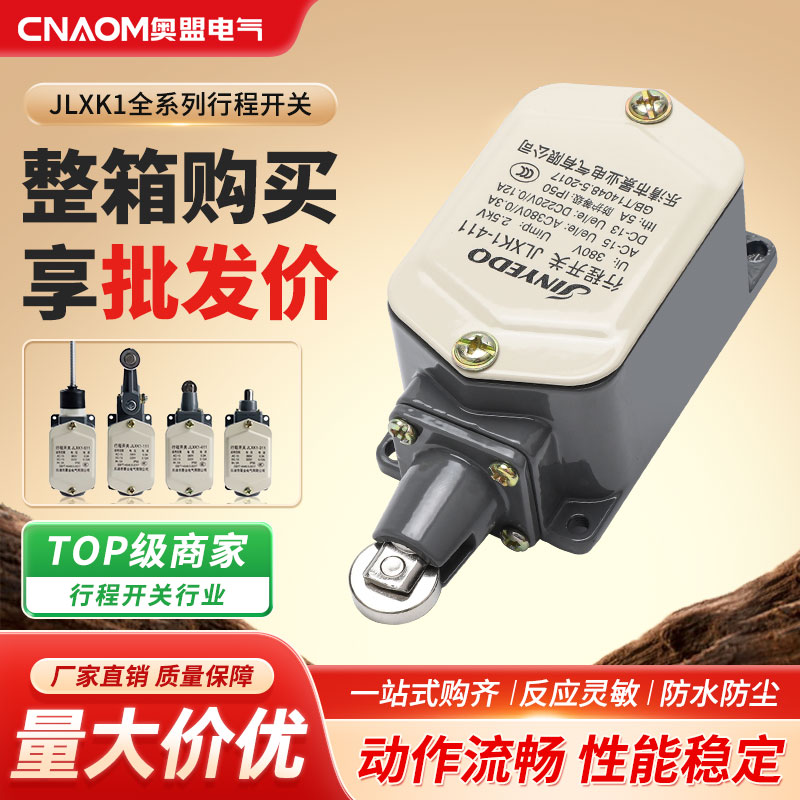 限位行程开关jlxk1-411