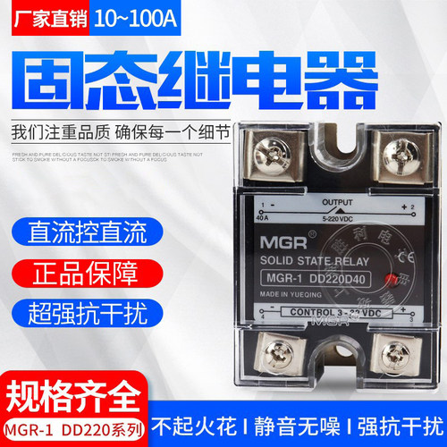 美格尔直流dc-dc固态继电器