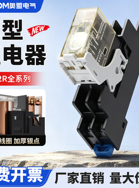 小型薄型中间继电器微型RJ1S代替和泉2S通用G1R模块模组G2R焊接脚