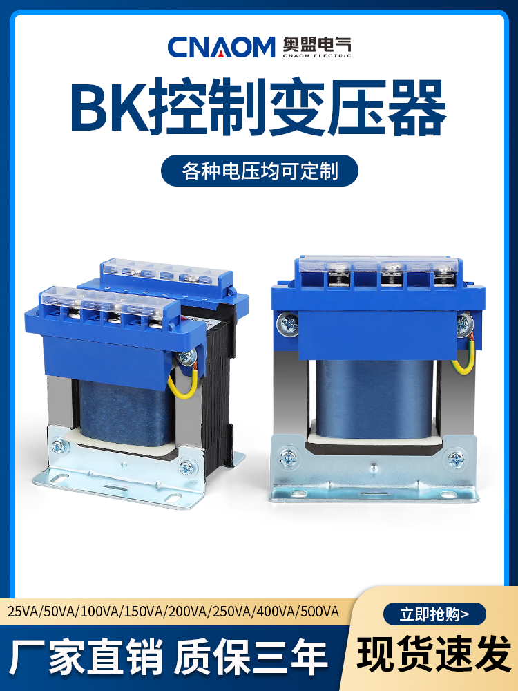 BK单相控制隔离变压器220V380V转变6V12V24V36V机床控制纯铜100va