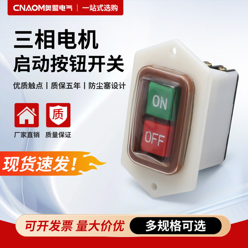 台钻压扣开关LBC3-10防水动力押扣按钮开关起动器砂轮机三相380V