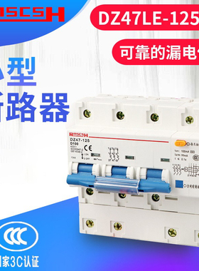 三相四线漏电保护器DZ47LE-100/3P+N(NC63A-100A) 断路器漏电保护