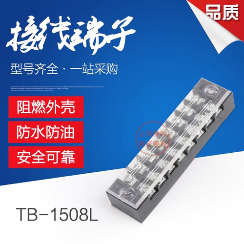 固定式端子板型号齐全TB
