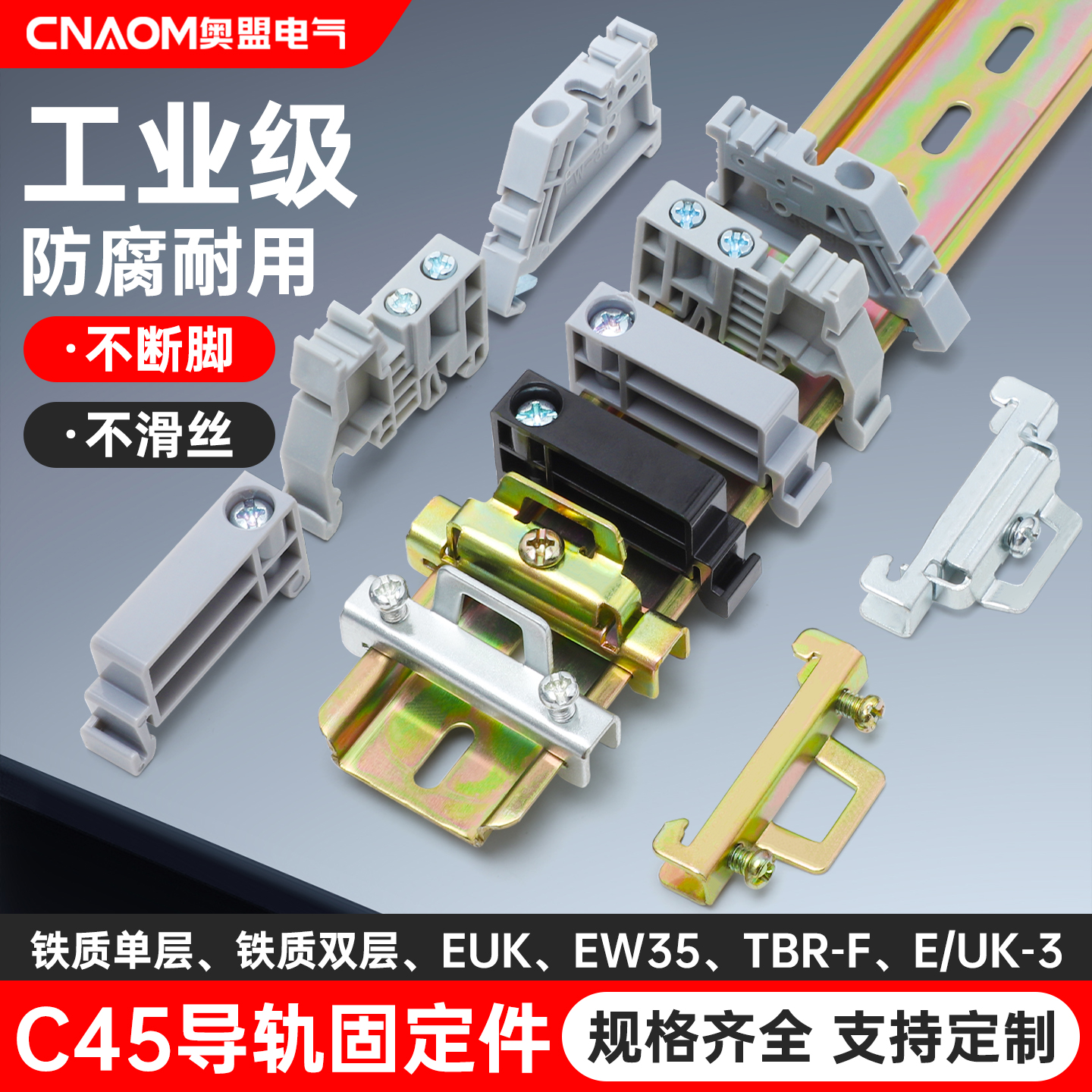 C45导轨固定件E-UK接线端子塑料终端堵头EW-35终端滑轨限位挡片