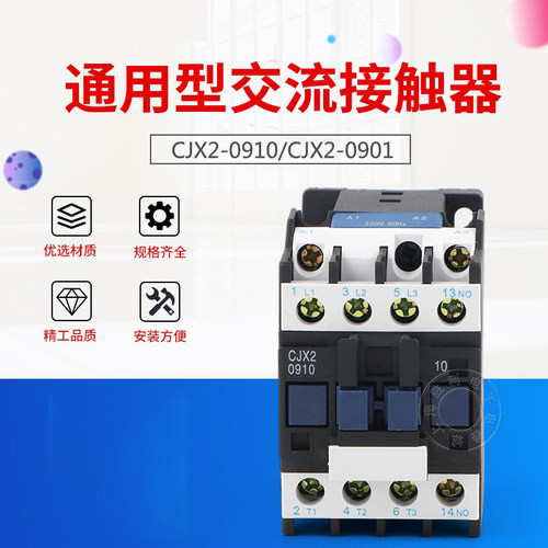 CNAOM交流接触器优质银触点