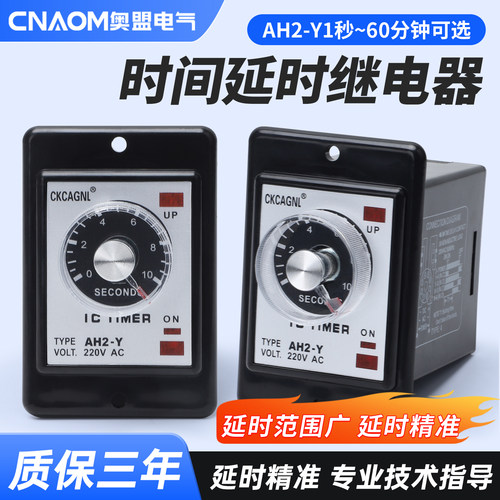 ah2-y2降压时间继电器