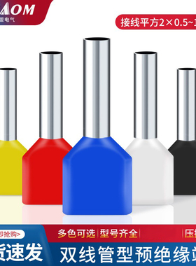 双线针型TE0508/7508/1008/2508/4012欧式冷压 双线管型接线端子