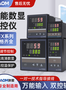 温控器REX-C100智能数显温控仪表温控表温度控制器温度计感应开关