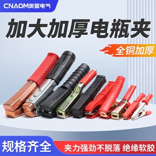 鳄鱼夹全铜加厚接线电瓶夹启动铜夹子大号双头搭线小夹子大电流