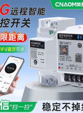 遥控开关无线水泵智能控制器220v遥控器时控远程控制插座手机定时