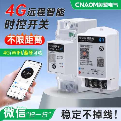 遥控开关无线水泵智能控制器220v遥控器时控远程控制插座手机定时