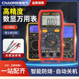 数字万用表电工专用DT9205A智能高精度防烧家用迷你万能表多用表